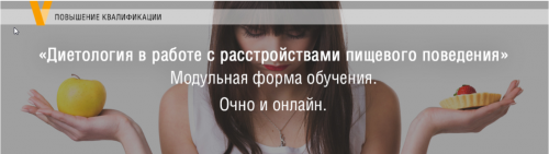 [МИП] Как стать и быть эффективным консультантом по питанию (Кузнецова Ольга)