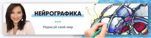 [Нейрографика Разукрась Свой Мир] Денежный портал (Марина Раймонд)