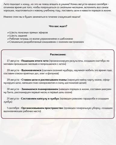 [Planme.blog] Осенний марафон (Марьяна Терехина)