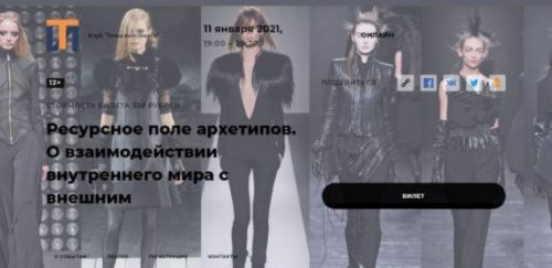 [Точка интеллекта] Ресурсное поле архетипов. О взаимодействии внутреннего мира с внешним (Елена Гребеникова)