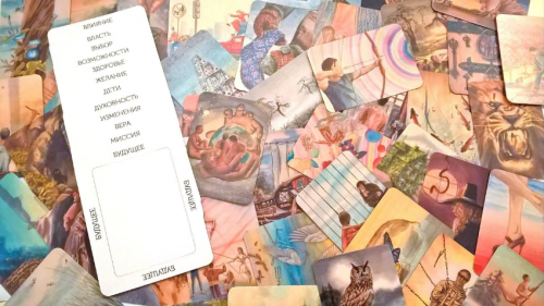 [ВиЭль] Метафорические карты. Авторский трансформационный метод (Оксана Алексеева)