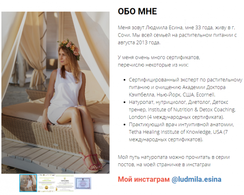 Антибактериальная программа очищения (Людмила Есина)