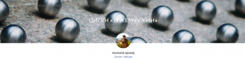 Цигун '13 жемчужин' (Эдуард Малахов)