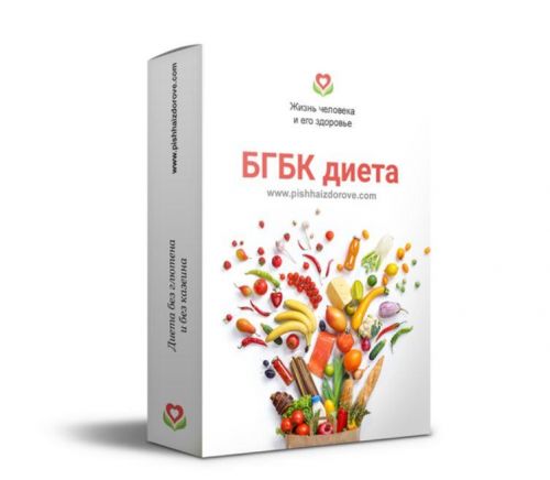 Диета без глютена и без казеина (БГБК диета) (Галина Лушанова)