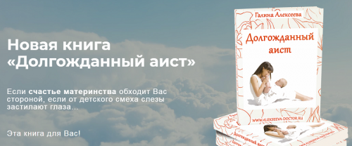 Долгожданный аист (Галина Алексеева)