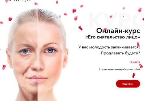 ЕГО сиятельство лицо (Вера Красивая)