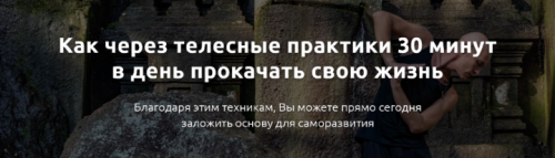 Эволюционный цигун. Курс Гармония + Энергия (Ян-Спартак Поединков)