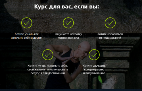 Эволюционный цигун - Курс Энергии (Ян-Спартак Поединков)