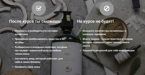 Индекс твоей кожи 3.0. Тариф базовый (Мария Серт)