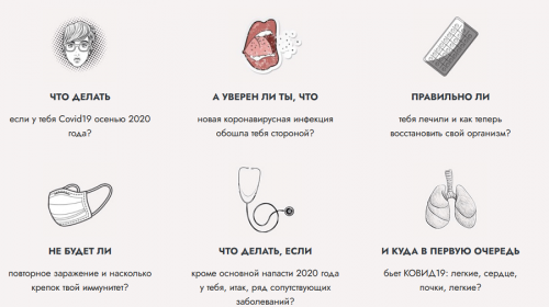 Инструкция по борьбе с Covid19 «Covid Positive» (Олег Абакумов)