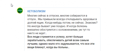 Кетохакинг [Кетоболизм]