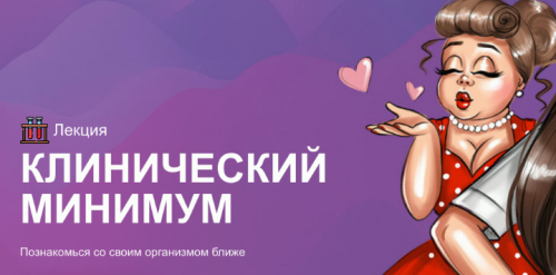 Клинический минимум (Наталья Зубарева)