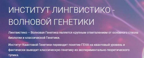 Матрицы Горяева. Программа №9 «Восстановление организма после 40-50 лет» (Петр Гаряев)