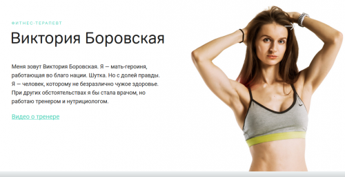 Набор фитнес-умницы (Виктория Боровская)