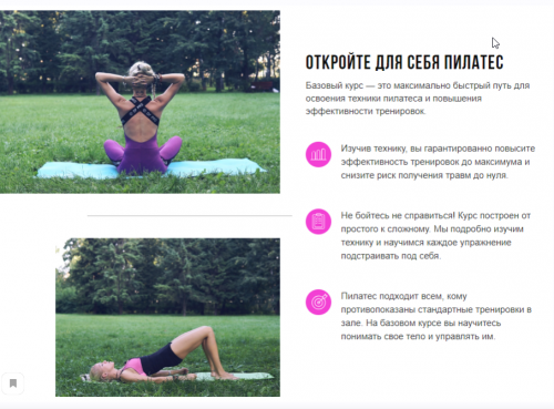 Пилатес 'Базовый курс' (Светлана Грин)