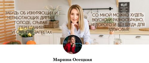 Программы питания для похудения от 1500 до 1800 ккал [pp_mari_food]