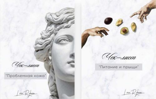 Сборник «Секрет идеальной кожи» (Валерия Рыкова)