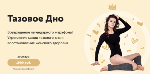 Тазовое дно.Реновация (Виктория Боровская)