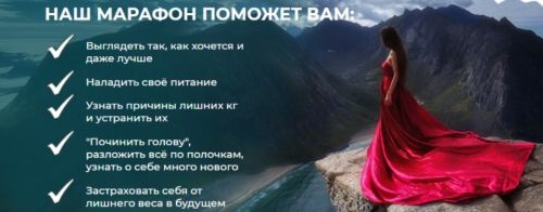 Трансформация 1 ступень (Мария Волкова)