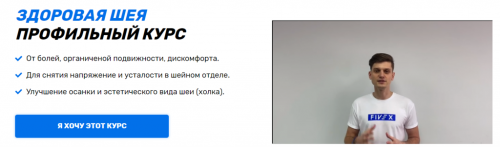 Здоровая шея (Дмитрий Кириченко)