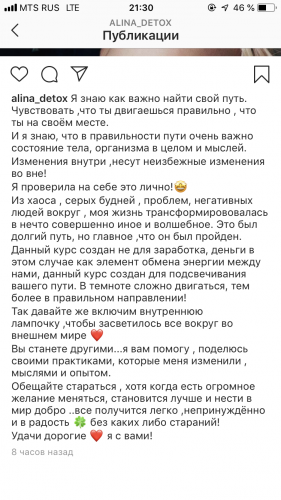 [Alina_detox] Чистка организма (alinayarmak, grigory_nasonov)