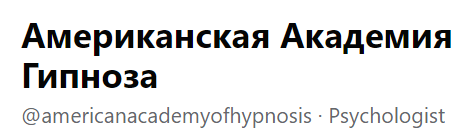 [Американская академия гипноза] Гипноз от бессонницы