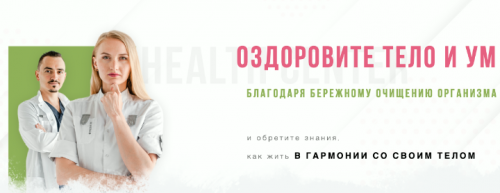 [Центр оздоровления человека] Курс «Пробуждение 7.0». Пакет Лучший (Ирина Беспалова)