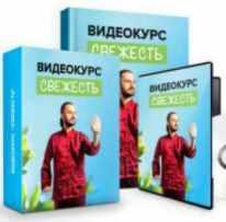 [Клуб Здоровья] Свежесть (Данила Сусак)