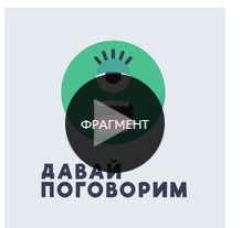 Онлайн-дейтинг: стоит ли знакомиться через Тиндер (Анна Марчук, Стелла Васильева)