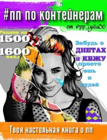 ПП по контейнерам (Юлия Верхоглядова)