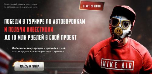 Автоворонки и контентмейкинг в соцсетях (Тимур Кадыров)