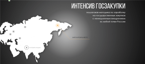 Бизнес на государственных закупках. Интенсив Госзакупки. 2019 (Валерий Овечкин)