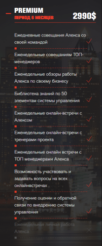 Бизнес за стеклом. Высшая школа управления. Пакет PREMIUM (Алекс Яновский)