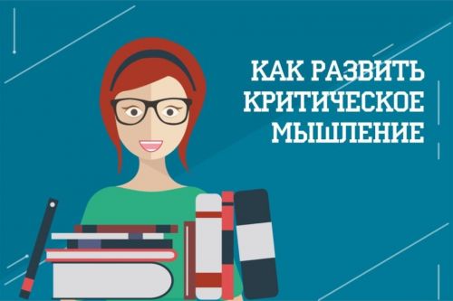 Критическое мышление и принятие решений [City Business School]