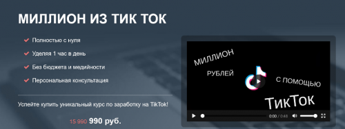 Миллион из Тик Ток. Тариф Эконом (Александре Абесламидзе)