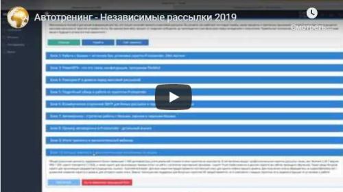 Независимые рассылки (Виталий Шелест) 2019