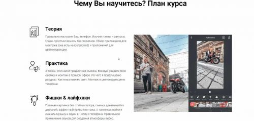 Сочные stories за 2 часа (2020) (Дмитрий Новиков)