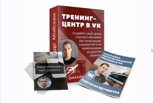 Тренинг-центр Вконтакте 2019 (Олександр Мойсеюк)