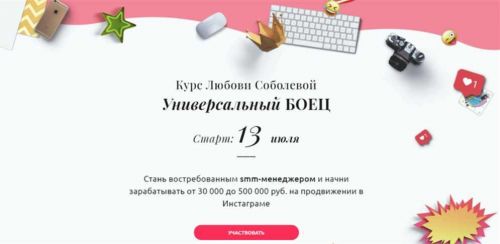 Универсальный боец. Июль 2020 (Любовь Соболева)