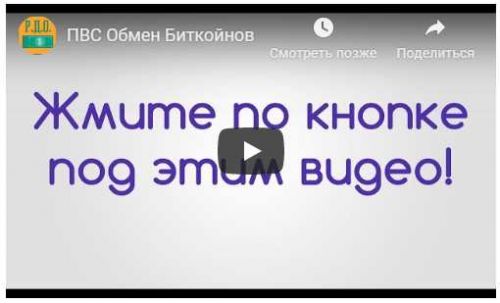 Видеокурс 'Меняй Биткойны и богатей' (Владимир Зубов)