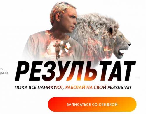 [Бизнес молодость] Результат. Пакет Базовый (Пётр Осипов)