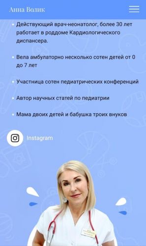 Лечение кашля у детей (Анна Волик)