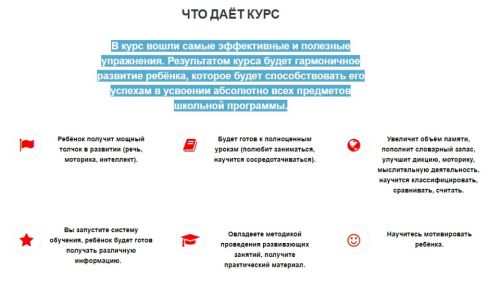 Речь, моторика, интеллект (Людмила Поленова)