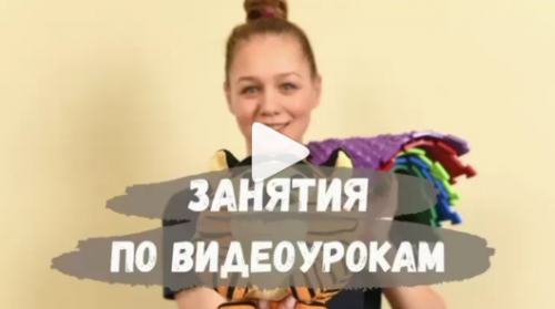 Спортивные видеуроки для дошкольников [tigra_brest]