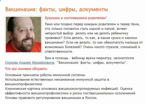 Вакцинация: осознанный выбор (Андрей Столов)