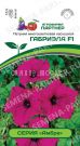 Petuniya-seriya-Ambre-Gabrijela-F1-mnogocvetkovaya-kaskadnaya-Partner