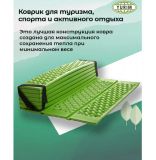 Коврик туристический ГАРМОШКА складной 8 мм 180х60 см зеленый