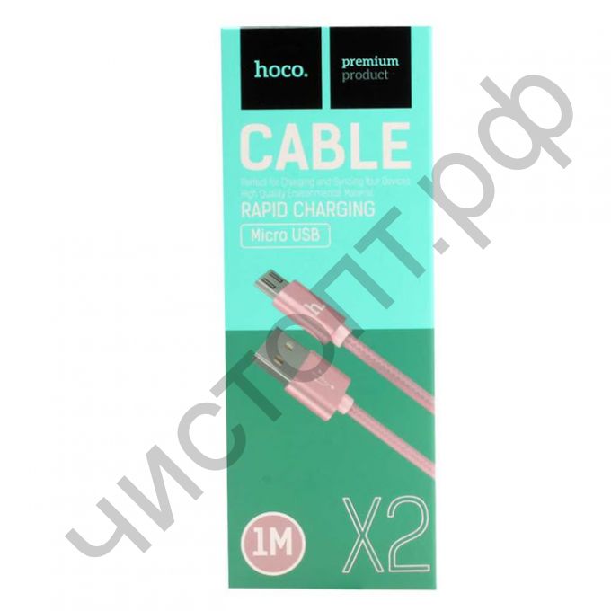 Кабель USB - микро USB HOCO X2 RB, 1.0м, круглый, 2.1A, ткань, в переплёте, цвет: розовое золото