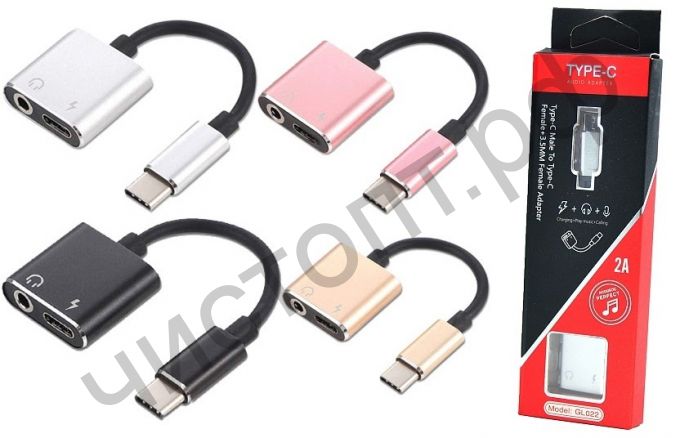 Переходник USB 2.0 (штекер TYPE-C-гнездо TYPE-C/3.5мм) OT-SMA10 (GL022)