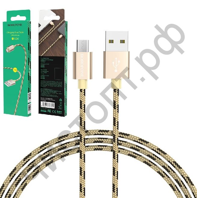 Кабель USB - микро USB Borofone BX24 1.0м 2.4A ткань золотой